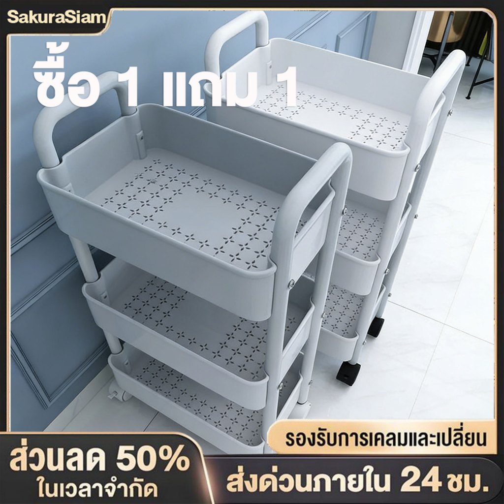 BA（ซื้อ 1 แถม 1 ）ชั้นวางรถเข็นพลาสติก 3/4/5 ชั้น ชั้นวางของพลาสติก รถเข็นเก็บของ พร้อมล้อเลื่อน ชั้นวางของมีล้อ