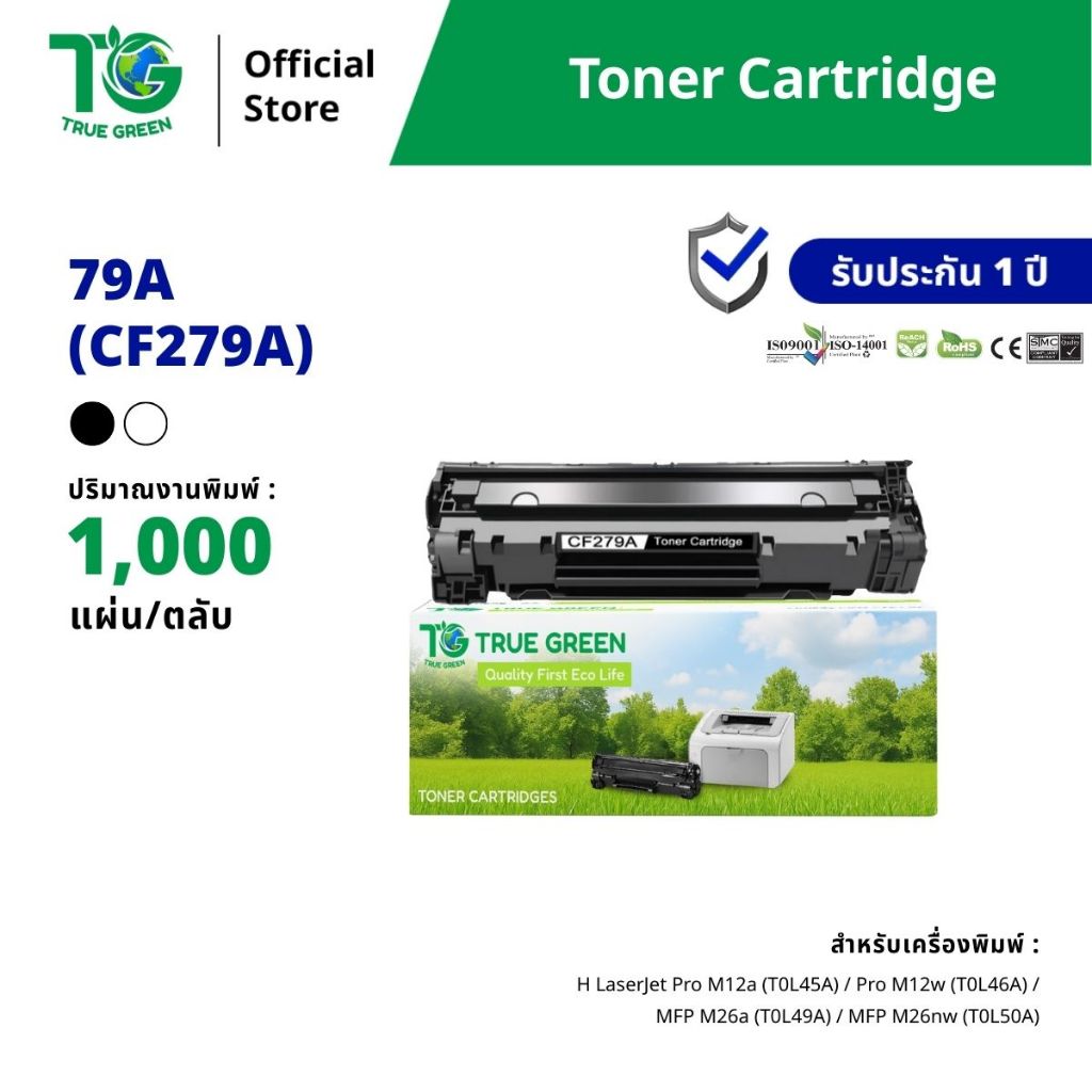 79A CF279A ตลับหมึก เลเซอร์โทนเนอร์ เครื่องปริ้นเตอร์ HP LaserJet Pro M12a (T0L45A), M12w (T0L46A), 