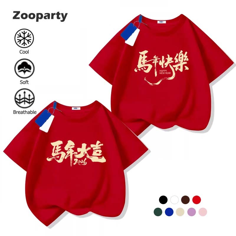 เสื้อยืดเด็ก 2026ใหม่ สวัสดีปีใหม่ Chinese Year of the Horse เสื้อตรุษจีน ชุดสีแดง ใส่สบาย ไม่หด อายุ 3-15 ปี(พร้อมส่ง)