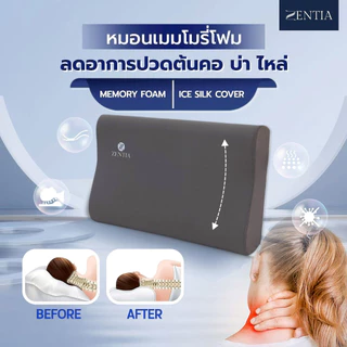 ZENTIA หมอน Memory Foam รุ่น MM | นุ่มแน่น คืนตัวไว ซักได้ ลดปวดคอ