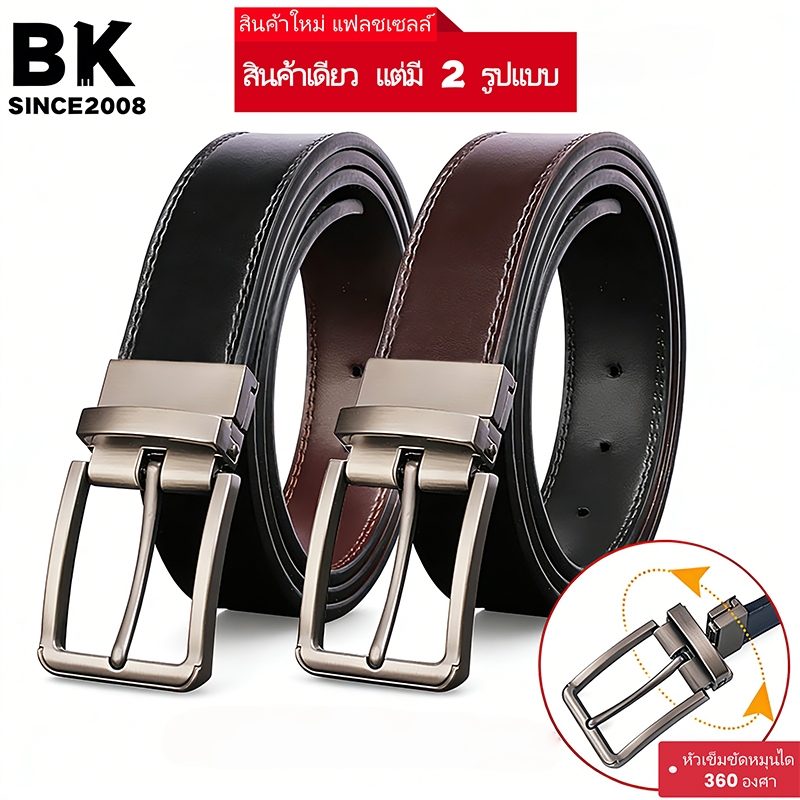 BK【ดีไซน์แบบสองด้าน】เข็มขัดผู้ชาย เข็มขัดหนังวัวแท้ ย้อนยุค ลำลอง ทนทาน สไตล์ธุรกิจ