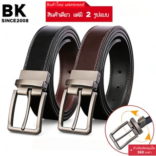 BK【ดีไซน์แบบสองด้าน】เข็มขัดผู้ชาย เข็มขัดหนังวัวแท้ ย้อนยุค …