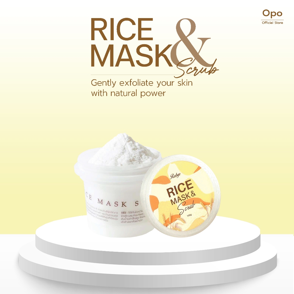 [ 100 g. ] Rice mask & scrub สครับสูตรอ่อนโยน 100% ออร์แกนิก
