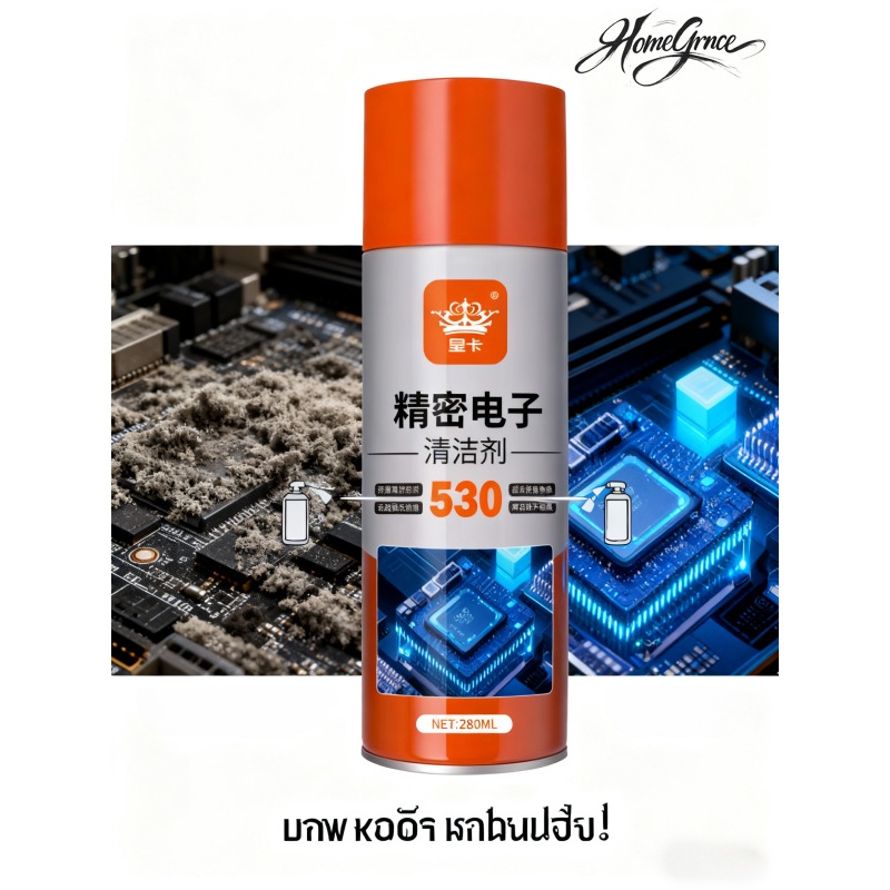 สเปรย์ล้างแอร์โฟ contact cleaner เซนเซอร์ ล้างแอร์โฟรถ น้ำยาล้างแอร์โฟ ทำความสะอาดแผงวงจร ล้างหน้าสัมผัส