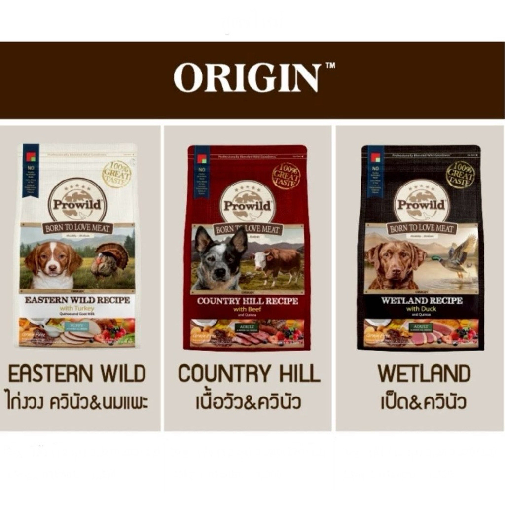 [แพ้ไก่กินได้] Prowild โปรไวล์ อาหารสุนัข สูตร เกรนฟรี Grain Free ขนาด 3kg