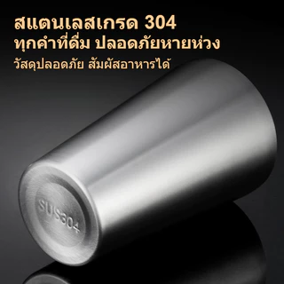 ✨ แก้วสแตนเลส304 แก้วเบียร์ ร้านหมูกระทะ แก้วน้ำ ทนทาน ใช้ในร้านกาแฟ ร้านอาหาร พร้อมส่ง หนาพิเศษ