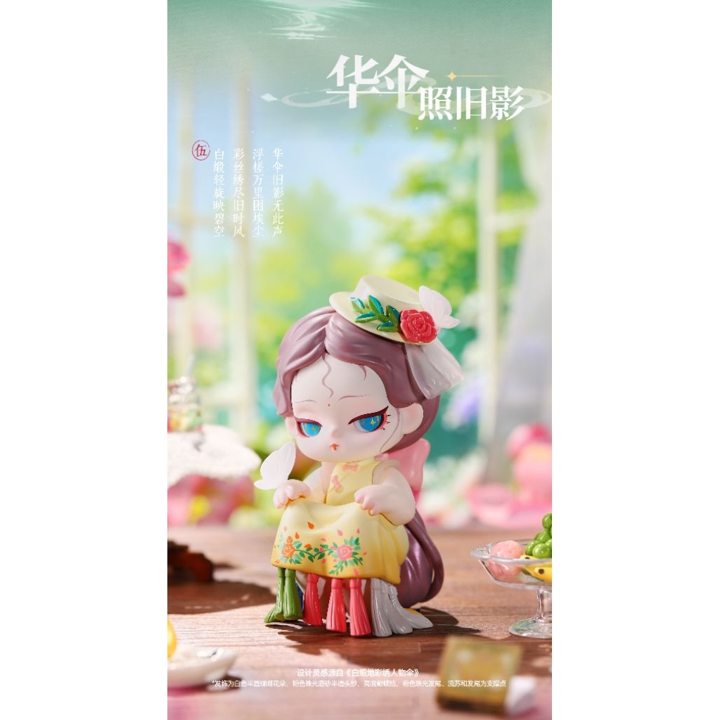 ย. 400 Linglong Shyi When Shall I Return DodoSugar