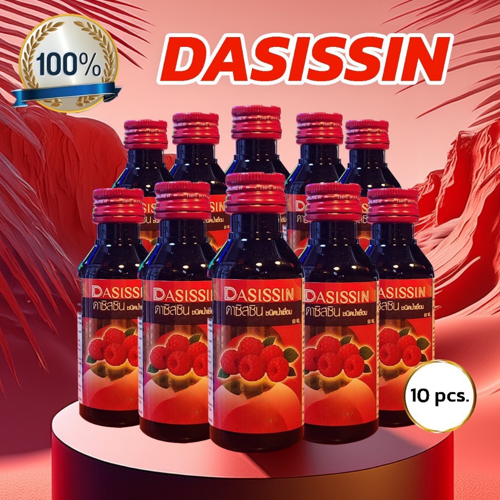 ฝาแดง Datasin (10 ขวด) น้ำหวานเข้มข้น สินค้าของแท้ 100% พร้อมจัดส่ง 100%