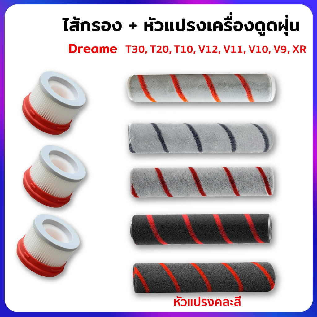Dreame T30, T20, T10, V12, V11, V10, V9, XR Accessories-หัวแปรงลูกกลิ้ง/ตัวกรอง HEPA, แปรงลูกกลิ้งกํามะหยี่/ไฟเบอร์ – โปรปัง