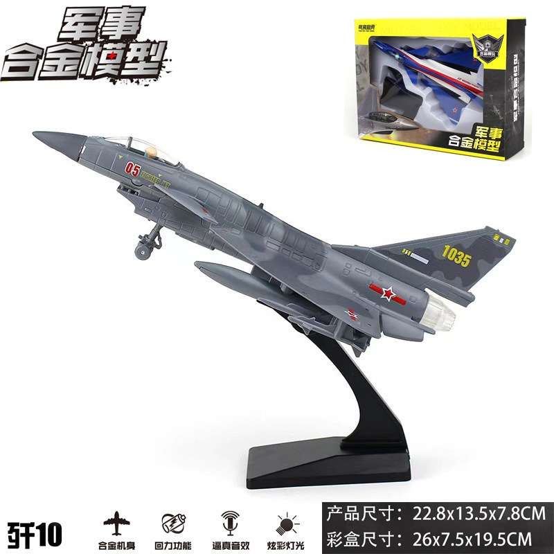 เครื่องบินรบ H10 และ J10 (China Army) เหมือนกิฟเพ่น Scale รูปที่ 8