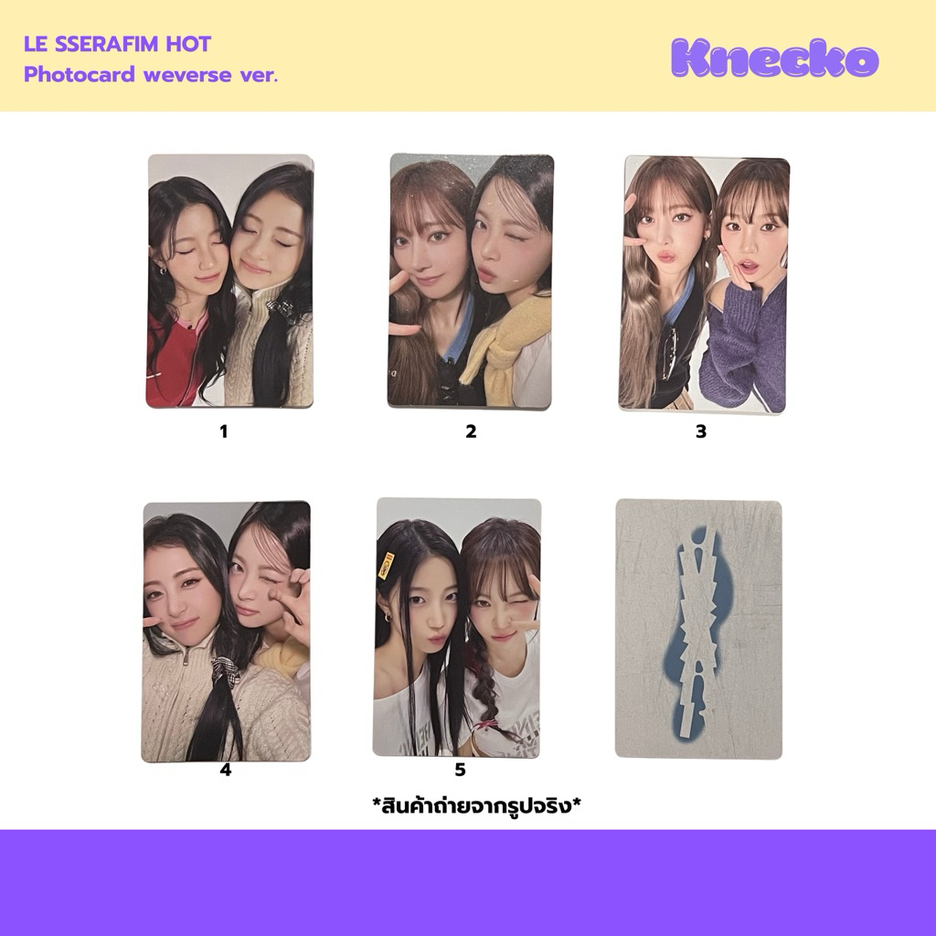 [READY TO SHIP] LE SSERAFIM การ์ด HOT เลือกสมาชิกได้