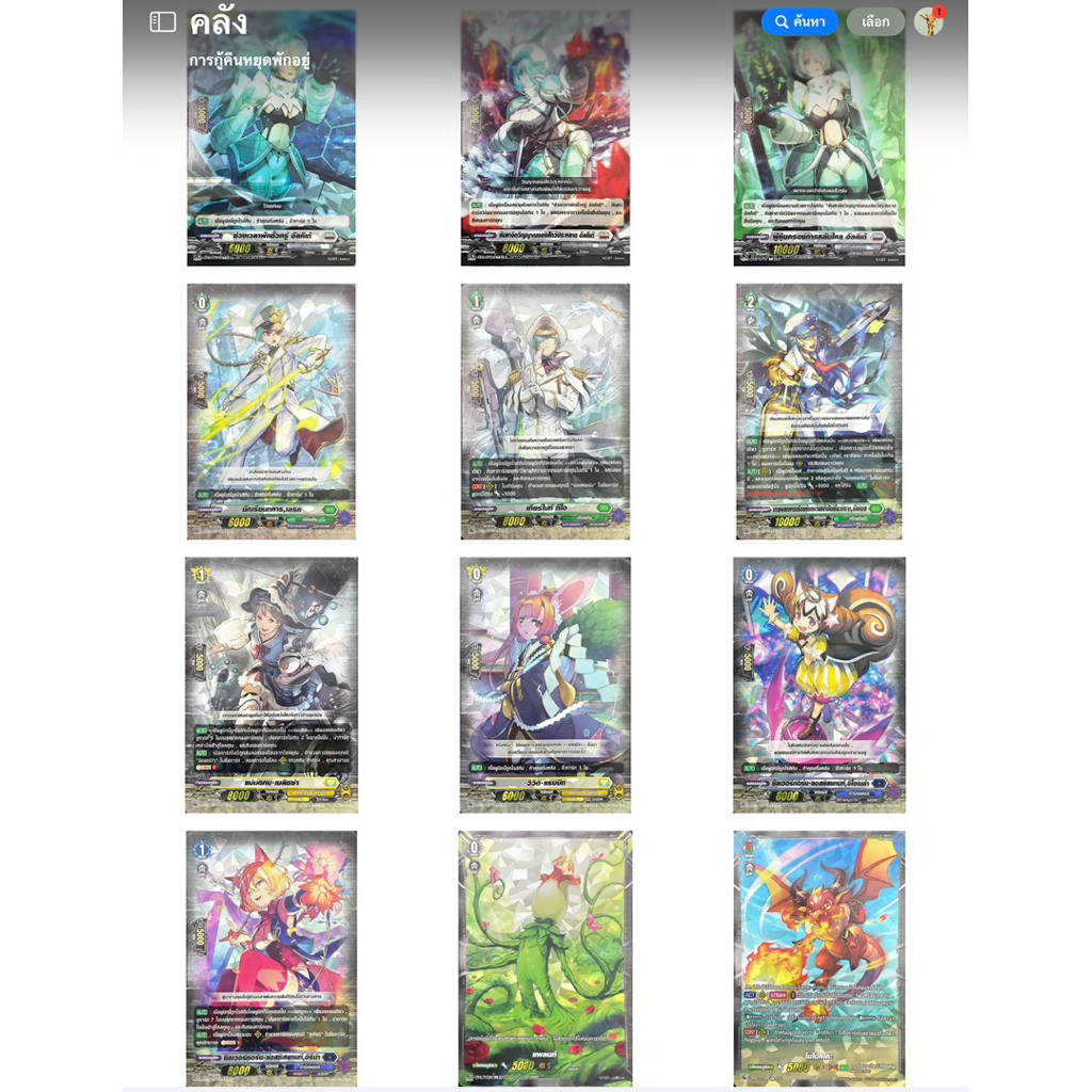 การ์ดแวนการ์ด การ์ดแยกใบชุด D-CP08