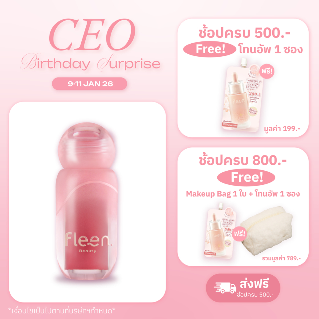 Fleen Beauty Glassian Blur Glowy Lip | กลาสเซียน เบลอ โกลวี่ ลิป #ลิปฟลีนบิวตี้