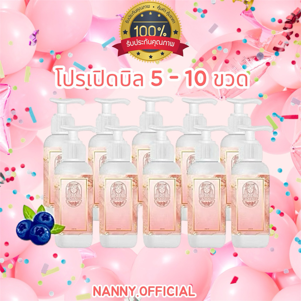 โลชั่นมณฑาทิพย์(เรทส่ง5-10ขวด)🧡🩷𝐌𝐎𝐍𝐓𝐀𝐓𝐇𝐈𝐏 𝐁𝐎𝐃𝐘 𝐋𝐎𝐓𝐈𝐎𝐍