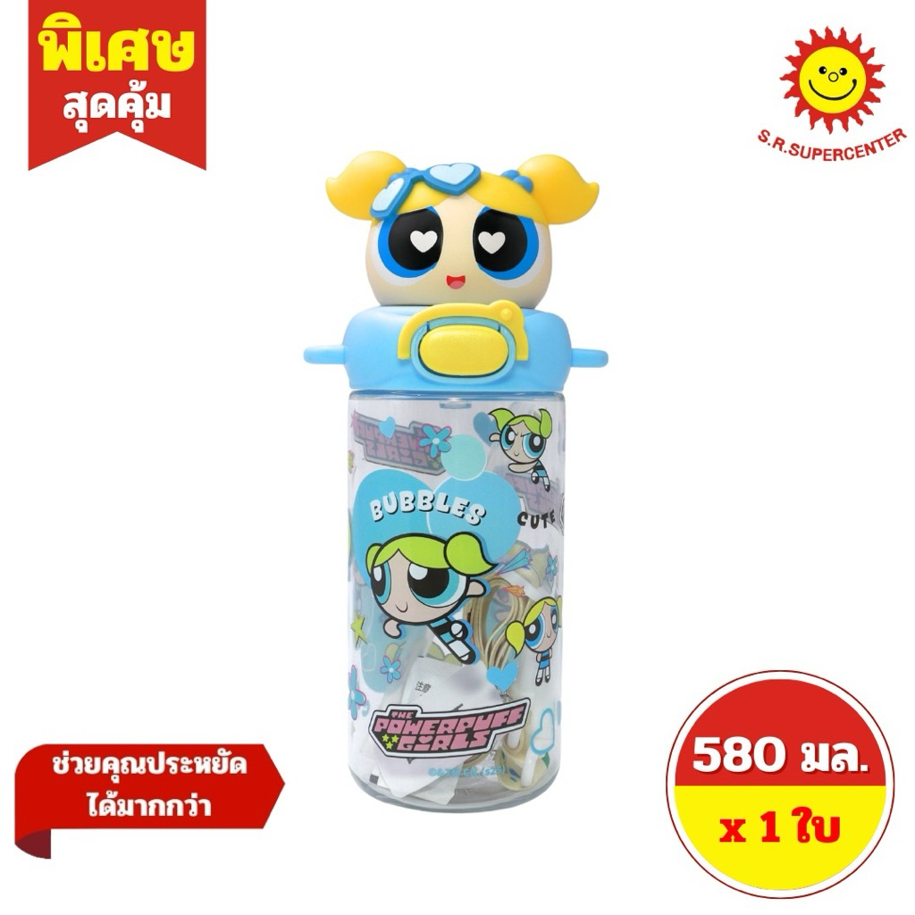 [ 1 ใบ ]กระติกน้ำ พาวเวอร์พัฟ เกิร์ล งานแท้ แบบหลอดดูด​ มีสายสะพาย ขนาด 580 มล. มี3ลาย ราคา ถูกที่สุด ดีลบีเคเค แกลเลอรีภาพที่ 3
