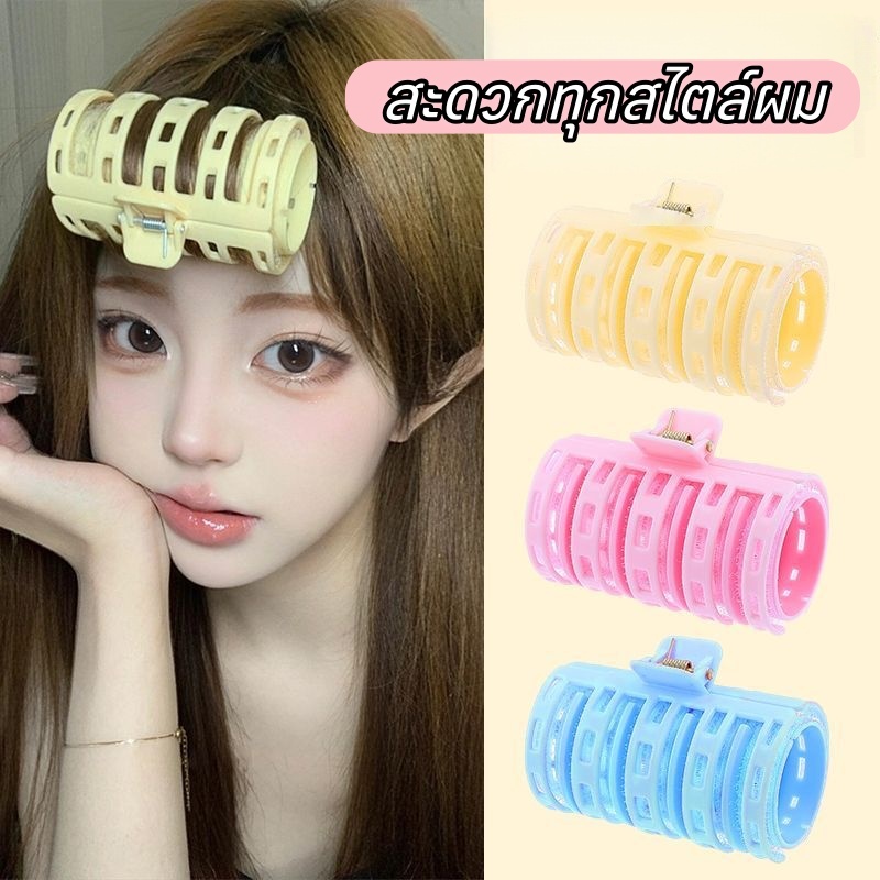 โรลม้วนผมสไตล์เกาหลี พร้อมกิ๊บหนีบล็อค ใช้งานง่าย สะดวกทุกสไตล์ผม โรลม้วนผมหน้าม้า เพิ่มวอลลุ่ม โดนความร้อนได้ วัสดุอย่า