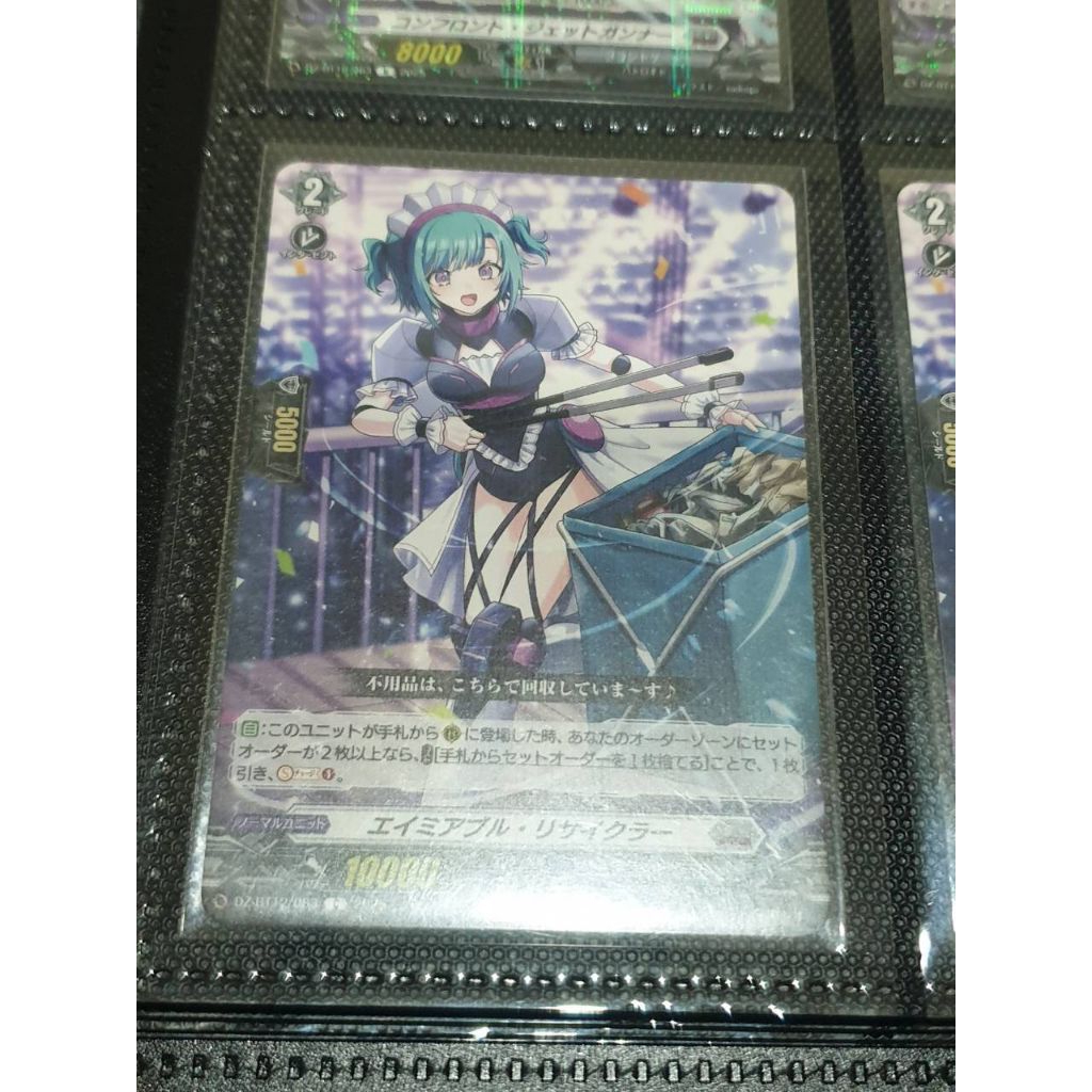 Amiable Recycler - DZ-BT12/083 - C