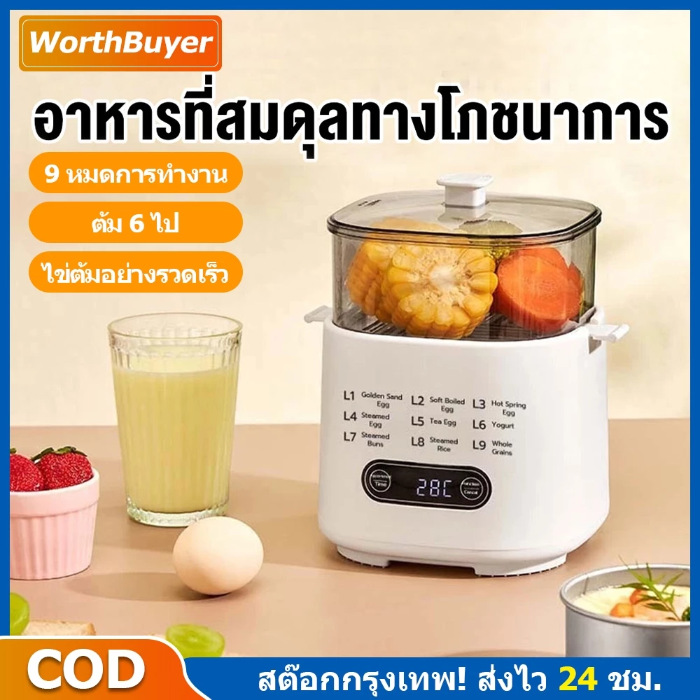 เครื่องต้มไข่ อัตโนมัติ 4ฟอง เครื่องต้มไข่อเนกประสงค์ ใช้งานได้ง่าย ขนาดเล็ก พกพา