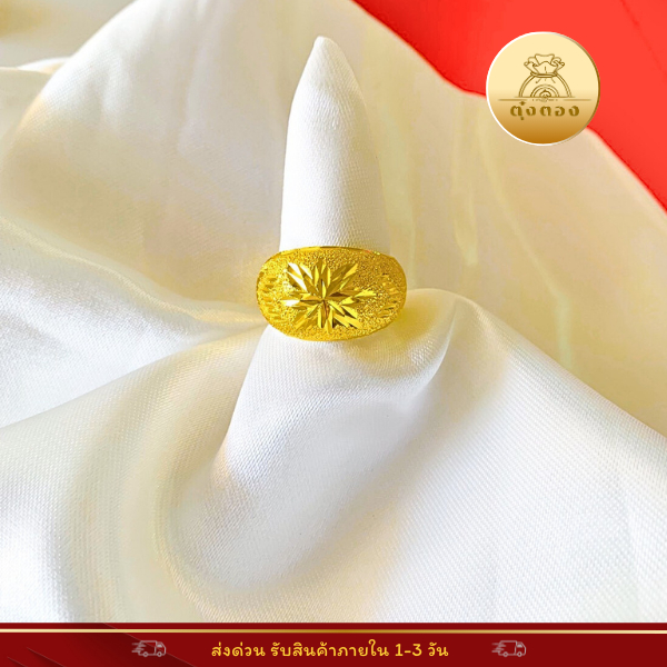 แหวนหุ้มทอง ลายจิกหัวใจ ลายขายดี สีสุกเหมือนทองจริง หนัก 1 สลึง W61