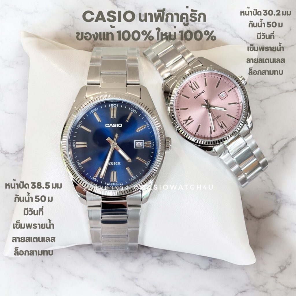 CASIO นาฬิกาคู่ ของแท้ เครื่องศูนย์ cmg รุ่น MTP-1302PD-2A กับ LTP-1302DD-4A รับประกันศูนย์เซ็นทรัล 