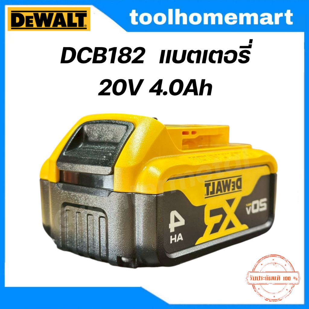 DEWALT แบตเตอรี่ Lithium-ion 4.0Ah 20โวลต์ รุ่น DCB182-B1