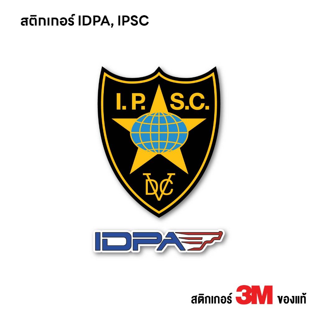(N255)  สติกเกอร์ IDPA, I.P.S.C สติกเกอร์ PVC 3M กันน้ำ ทนแดด ติดได้ทุกที่ ลอกออกไม่ทิ้งคราบกาว