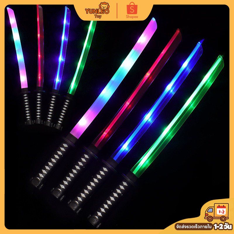 YUNLEO Toy ดาบของเล่นมีไฟ  ดาบซามูไร มีไฟ มีเสียง ขนาด 68 CM ของเล่น LED (มีสินค้าพร้อมส่ง!)