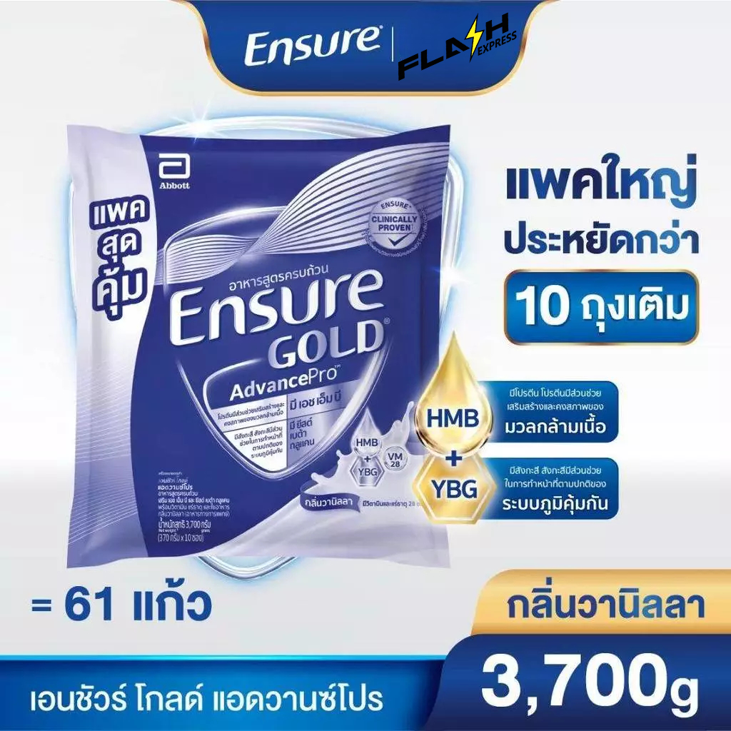 เอนชัวร์ โกลด์ แอดวานซ์โปร กลิ่นวานิลลา แบบถุงเติม 3,700g Ensure Gold AdvancePro Vanilla Sachet 3.7k