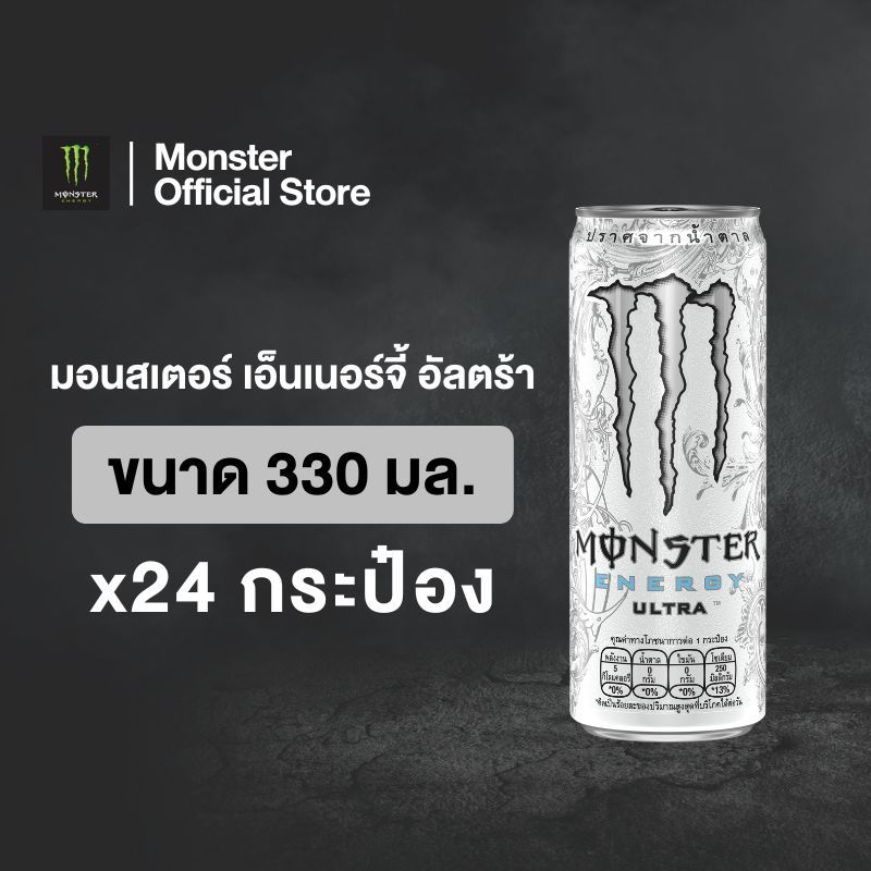 [จัดส่งเฉพาะกทม. ปริมณฑลและชลบุรี] Monster Ultra CAN 330 ml. Pack 24 มอนสเตอร์อัลตร้ากระป๋อง 330 มล. แพ็ก 24
