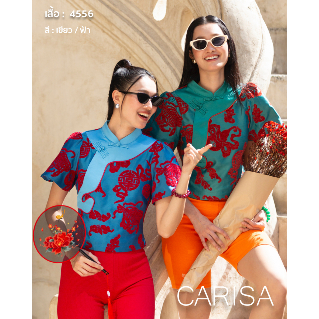 [4556] เสื้อคอจีน เนื้อผ้าเป็นผ้าไหมเนื้ออย่างดีใส่สบาย ทอลายดิ้นกำมะหยี่ 3 มิติ แขนสั้น ตกแต่งกระดุมจีนด้านหน้า มีซับใน