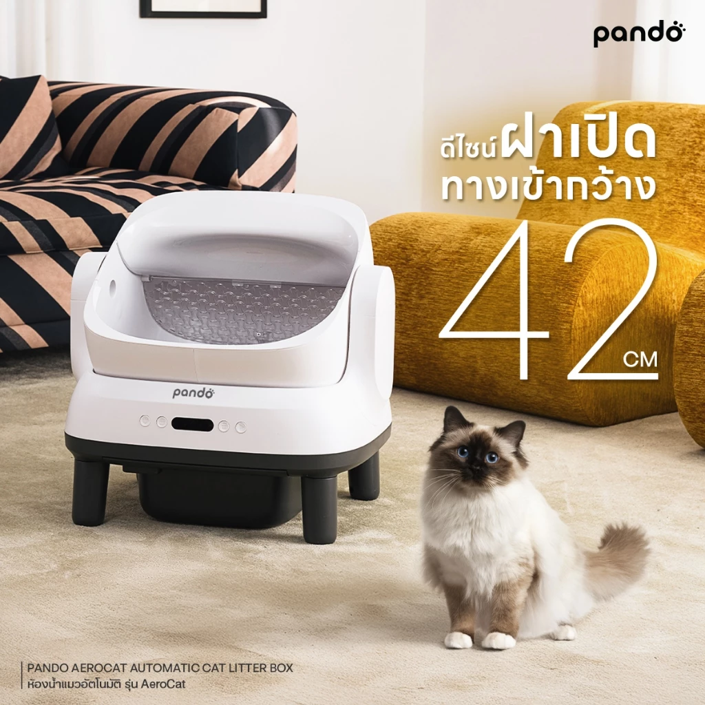 [ สินค้าใหม่ ] PANDO Aero Cat Litter Box Open-top ห้องน้ำแมวอัตโนมัติ thumbnail 7