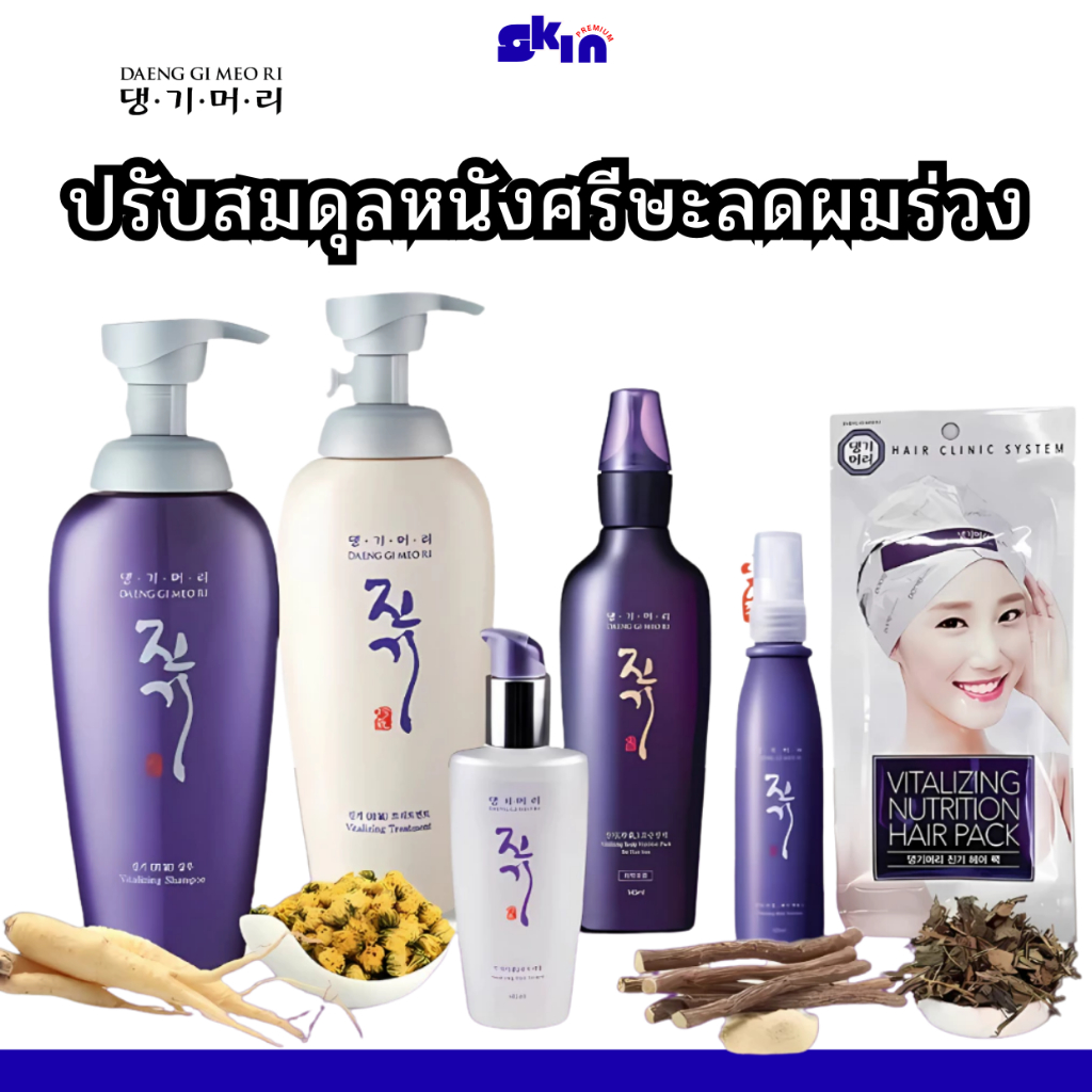 DAENG GI MEO RI Vitalizing Shampoo / Treatment / Nutrition Hair Pack แชมพูลดผมร่วง