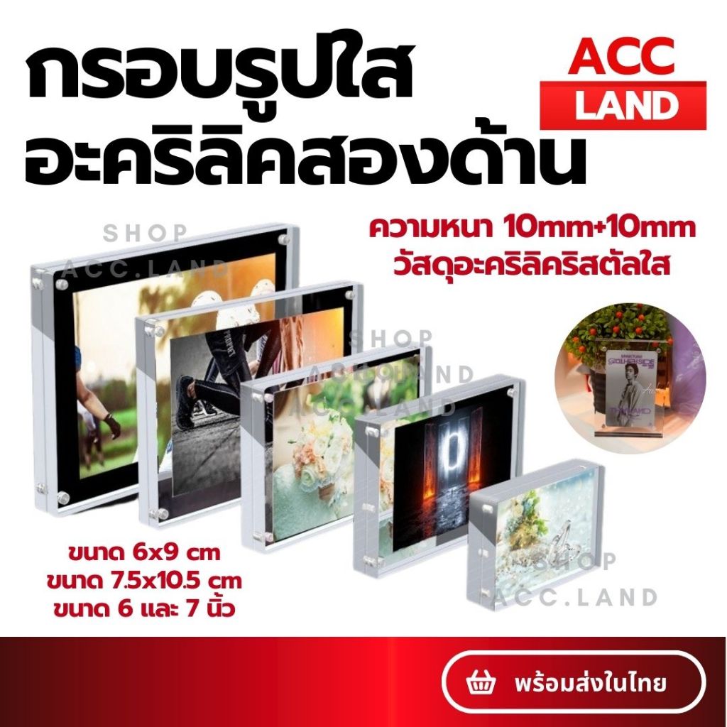 [พร้อมส่ง] กรอบรูปอะคริลิค แบบใส หนา 10mm+10mm ตั้งโต๊ะ กรอบรูป กรอบรูปใส แบบหนา กรอบรูปอะคริลิค แบบหนา กรอบรูปแม่เหล็ก