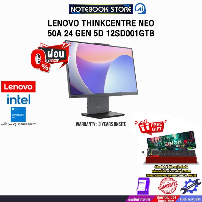 [ผ่อน 0% 10 ด.]LENOVO THINKCENTER NEO 50A 24 GEN 5D 12SD001GTB/ประกัน 3 YEARS ONSITE
