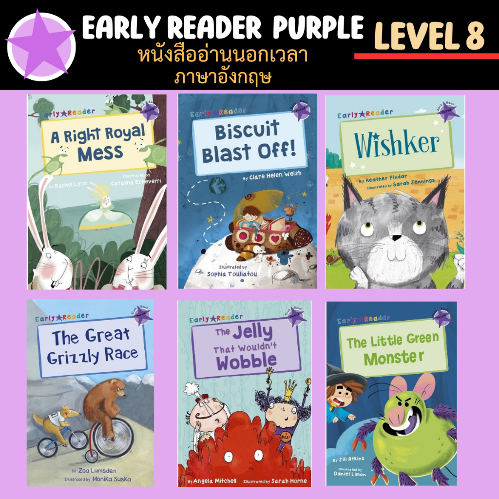 DKTODAY หนังสือ EARLY READER PURPLE LEVEL 8