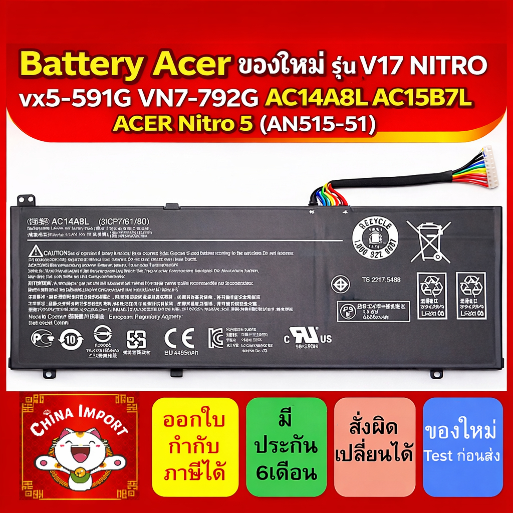 Battery  Acer Aspire ของใหม่ V17 NITRO BE VN7-792G VN7-592G AC14A8L AC15B7L ACER Nitro 5 (AN515-51)