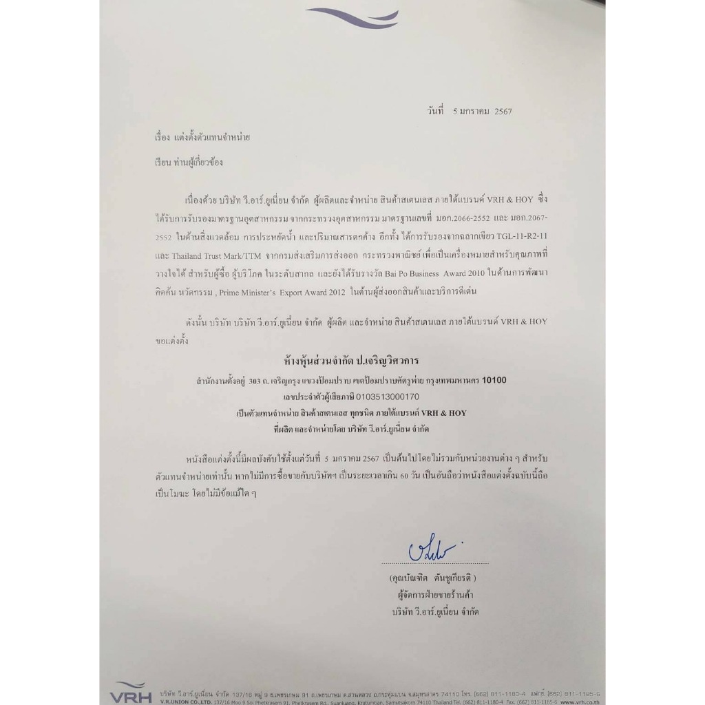 #VRH#ก๊อกผสมฝักบัวแบบติดผนัง รุ่นMARATHON#HFVSP-3121A2 - รูปที่ 6