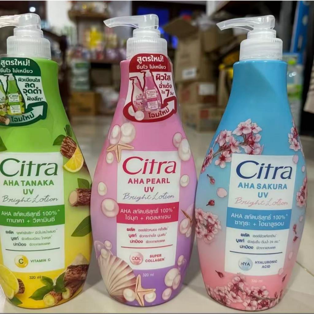 ซิตร้า ผิวเปล่งออร่า citra ครีมทาผิว 320มล.