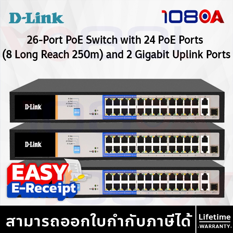 D-Link DGS-F1026P-E | 24 Port Gigabit PoE | PoE 250W | สายยาว 250m | ของแท้ ประกันศูนย์