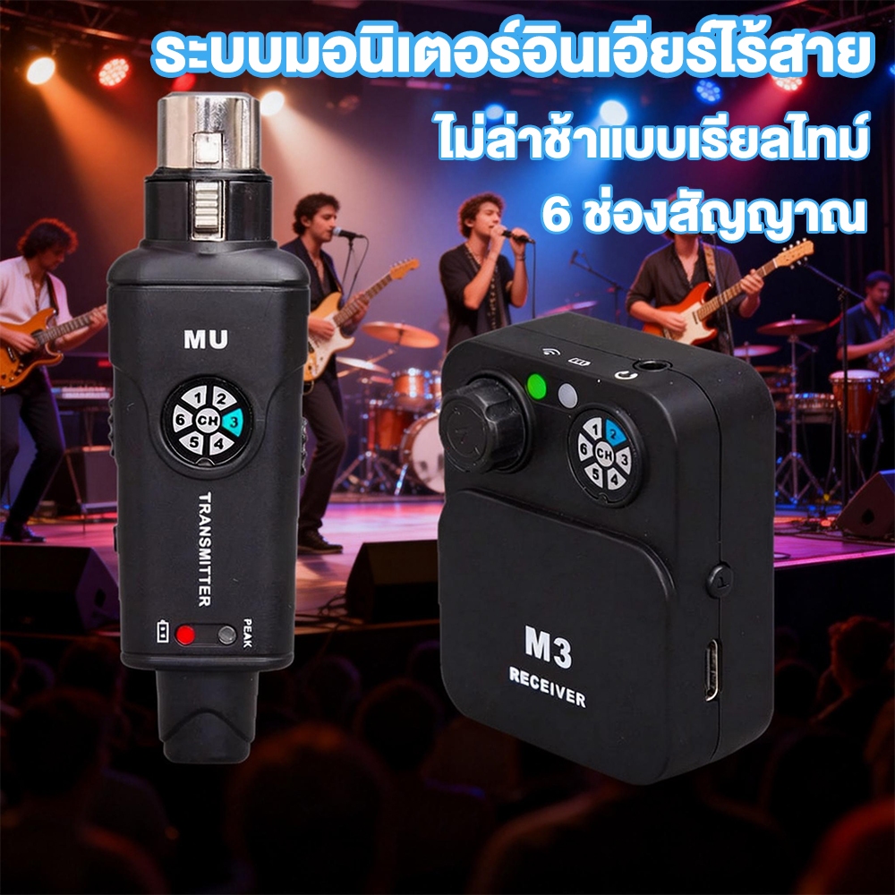 ระบบมอนิเตอร์อินเอียร์ไร้สาย ระบบไออีเอ็มไร้สายสเตอริโอ/โมโน 2.4Ghz เวที/วงดนตรี/การบันทึกสตูดิโอ Wireless Ear Return