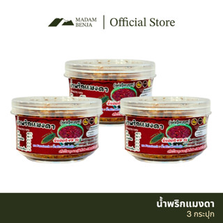 น้ำพริกแมงดา มาดามเบญจา 3 กระปุก