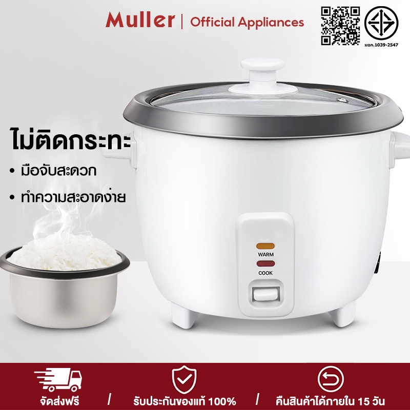 Muller หม้อหุงข้าว 1-4 ลิตร หม้อหุงข้าวในครัวเรือน 1-7 คน non-sticky หม้อหุงข้าว หม้อหุงข้าวมัลติฟังก์ชั่น