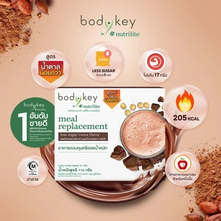 บอดี้คีย์ สูตรน้ำตาลน้อยลง บาย นิวทริไลท์ แอมเวย์ Bodykey Amway ผลิตภัณฑ์ทดแทนมื้ออาหาร (ของแท้💯 ช็อปไทย)