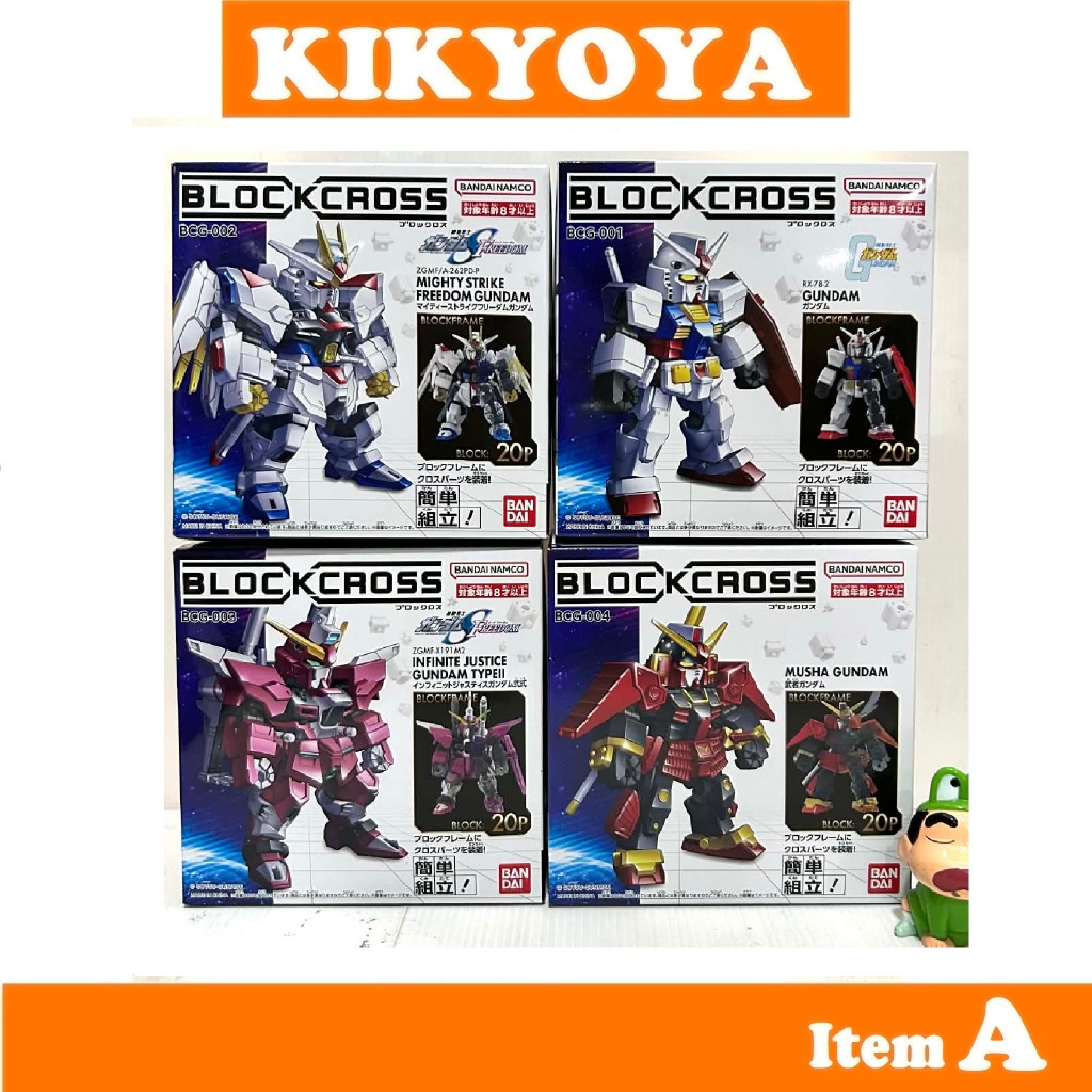 Blockcross Gundam vol 1 Blockross Musha Gundam Infinite Justice Gundam Nishiki Mighty Strike Freedom Gundam LOT JP NEW