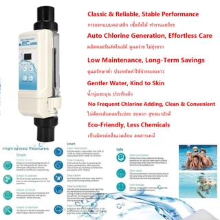 Classic Salt Chlorinator เกลือคลอรีน ซีรีส์ EC เกลือสระว่ายน้ํา คลอรีน เครื่องนึ่งฆ่าเชื้อด้วยไฟฟ้าอุปกรณ์คลอรีน EC8-E20