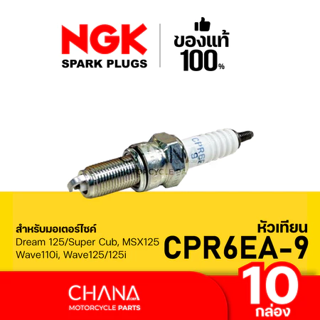 ส่งด่วน! หัวเทียน NGK CPR6EA-9 หัวเทียนมอเตอร์ไซค์ ของแท้100% เอ็นจีเค Wave110i, Wave125,Super Cub, MSX12/125i, Dream125