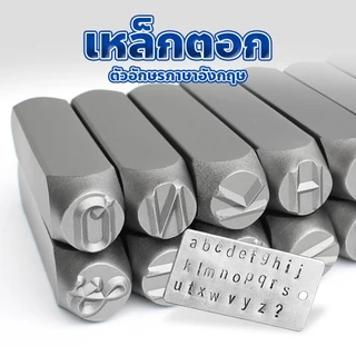 doti ชุดเหล็กตอก ขนาด 6 มม. แบบ ตัวเลข และ ตัวอักษรภาษาอังกฤษ