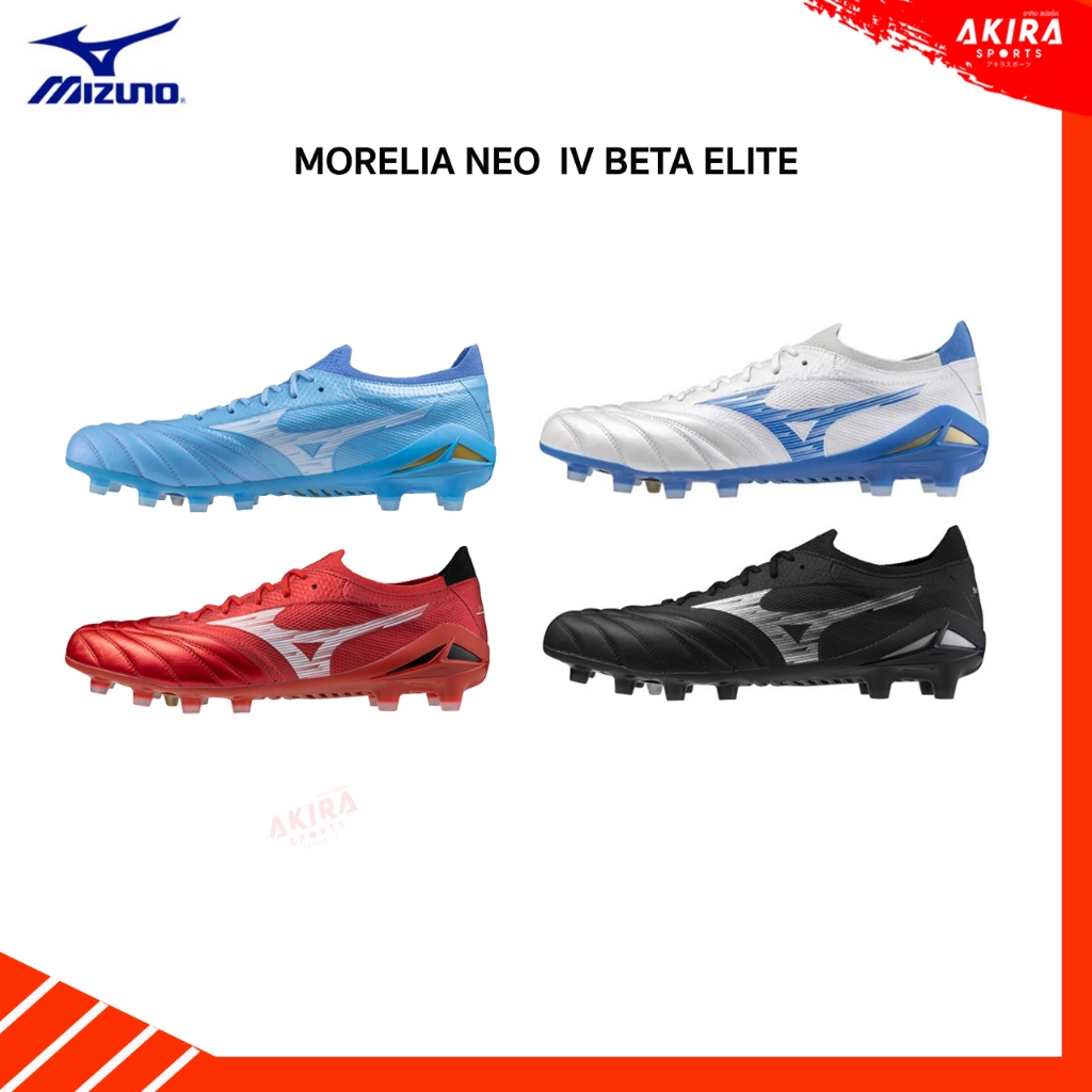 MIZUNOรองเท้าฟุตบอล รุ่น MORELIA NEO IV BETA Elite  ตัวท็อป Made in เวียดนาม สินค้าลิขสิทธิ์แท้