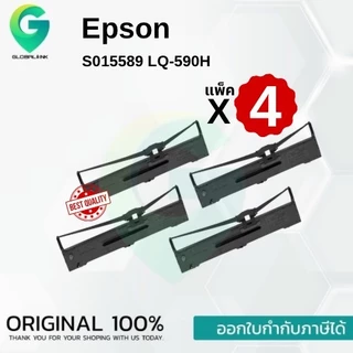 Epson S015589 ผ้าหมึกพร้อมตลับ Original Ribbon - LQ-590/ LQ-590H แพ็ค 4