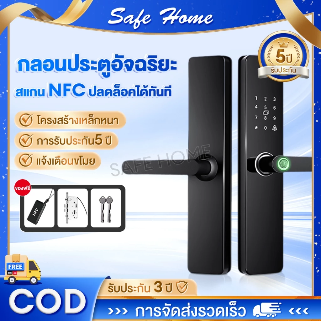 Digital Door Lock TUYA APP ล็อคลายนิ้วมืออัจฉริยะ ล็อคประตู ลายนิ้วมือ รหัสผ่าน ล็อคประตู IC ล็อคประตู สำคัญ สมาร์ทล็อ
